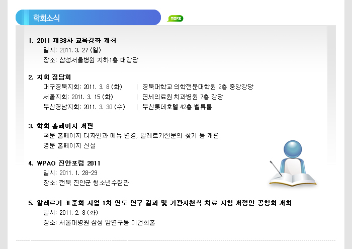 ����õ�ľ˷�������ȸ E-letter 2011 March_��ȸ�ҽ�