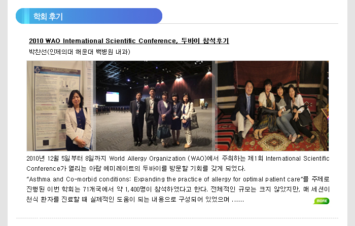 ����õ�ľ˷�������ȸ E-letter 2011 March_��ȸ �ı�